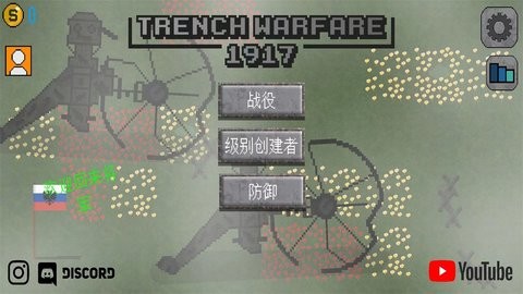 1917战壕战