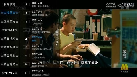 天天看TV最新版本