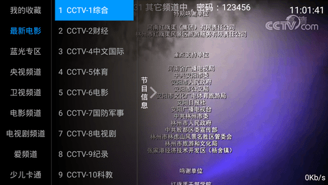 电视屋TV官网版