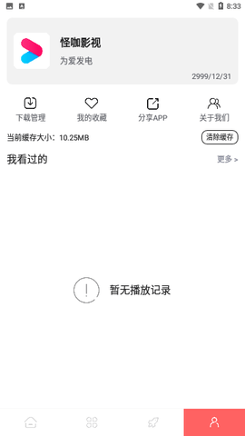 怪咖影视免费