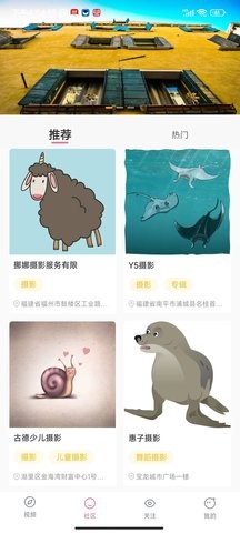 海友视频追剧APP