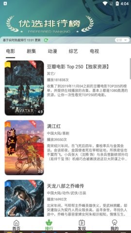 TV优品影视APP免登录版