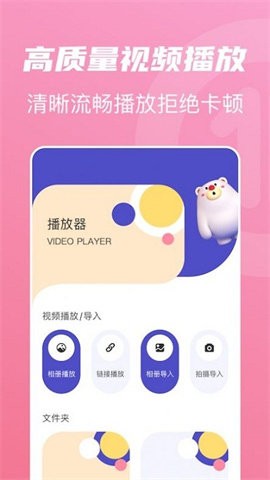 烟花播放器app