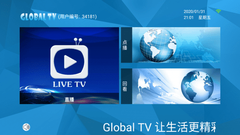 Global TV最新版本