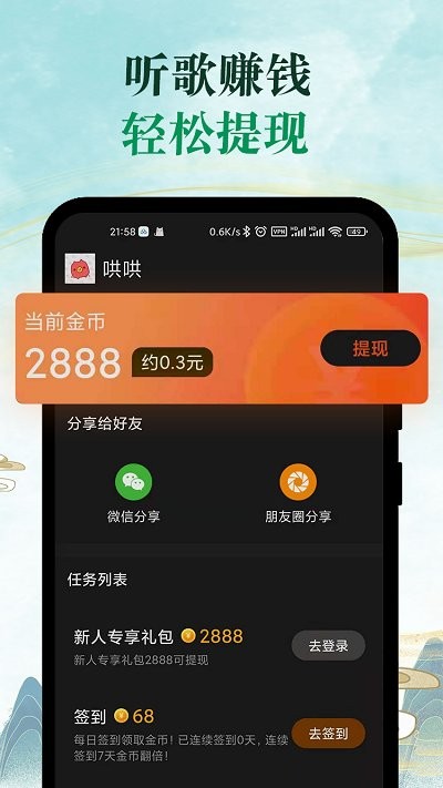 青椒音乐2023