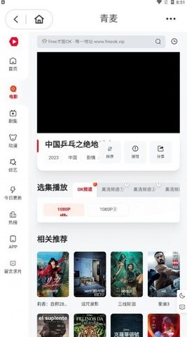 青麦APP