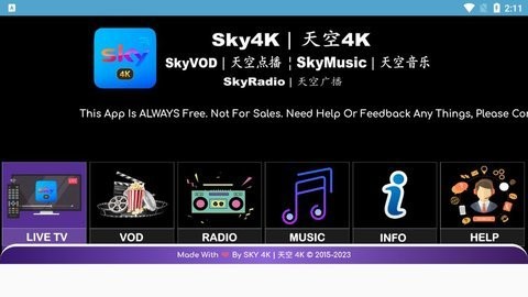 SKY 4K V25最新版