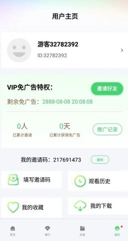 银河视频APP授权码