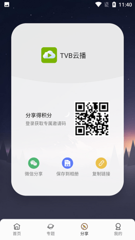 Tvb云播