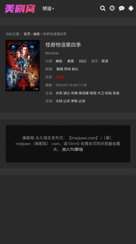 美剧窝2023最新