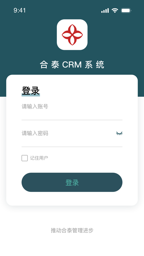 合软CRM系统