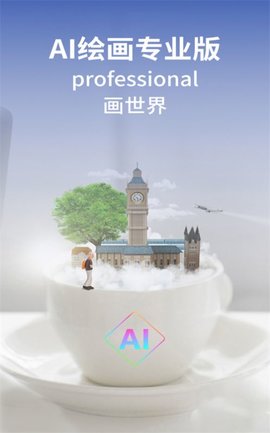 ai绘画