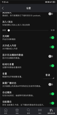 Spotify下载器