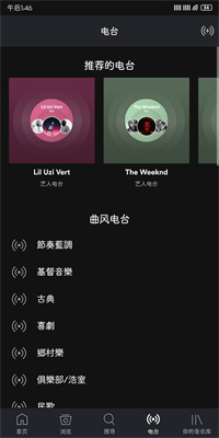 Spotify下载器