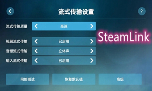 Steam Link