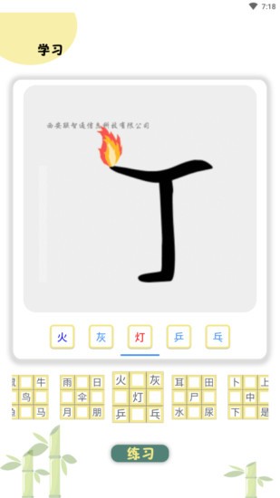 乐学识字