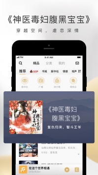 企鹅FM