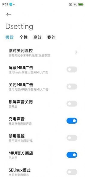 MIUI12