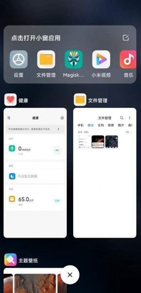 MIUI12