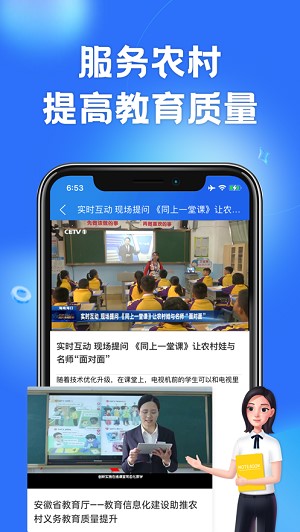 国家中小学智慧教育平台