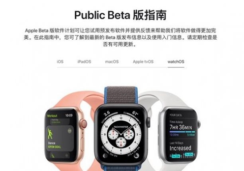 watchOS