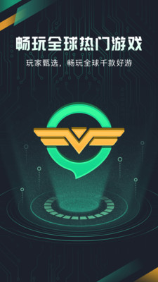 qy手游加速器