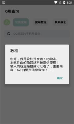 q绑查询