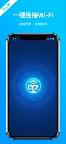 WiFi万能密码