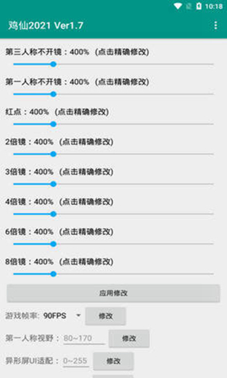 鸡仙超广角