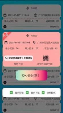 智能环境噪音测试分贝仪