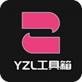 yzl工具箱2023