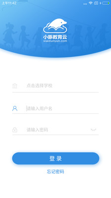 小豚教育云