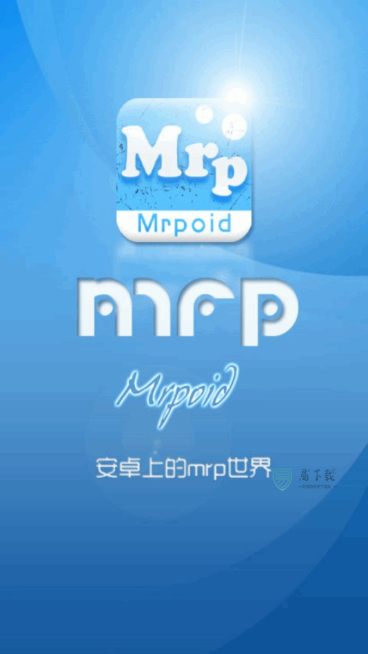 mrp模拟器