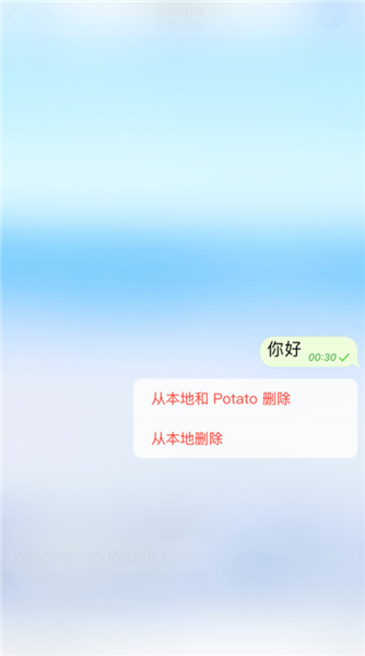 Potat土豆