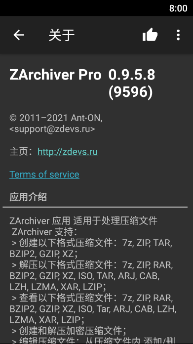 zarchiver pro