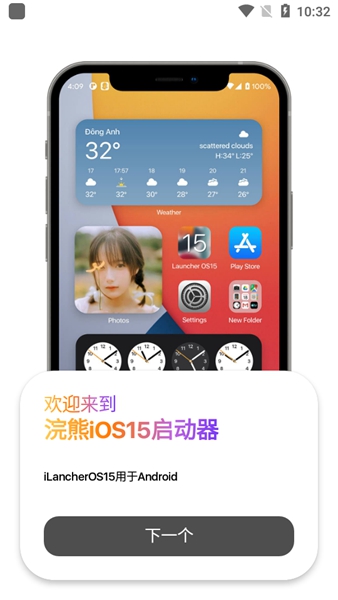 浣熊ios15启动器