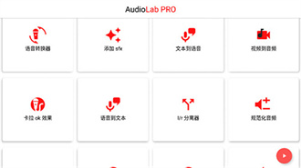 AUDIOLAB