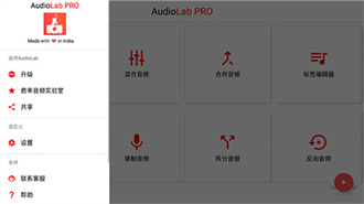 AUDIOLAB