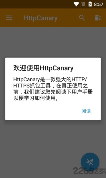 HttpCanary