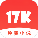 17k小说