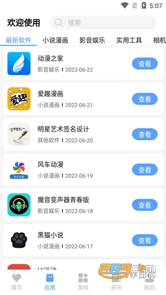 八爪鱼32位框架