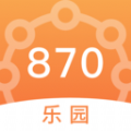 870乐园