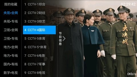 太阳直播TV