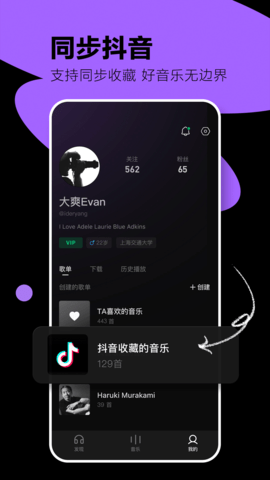 汽水音乐app