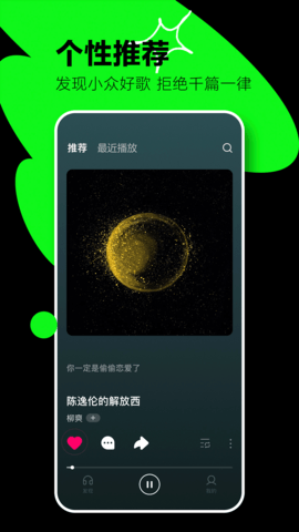 汽水音乐app