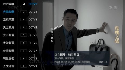 铁观音tv