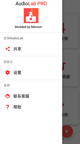 audiolab专业版