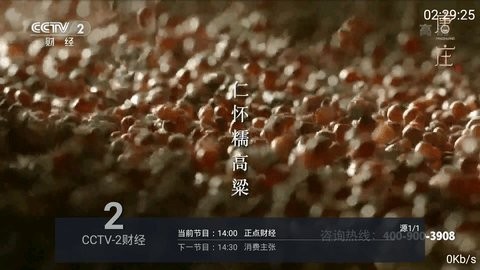 太阳直播TV