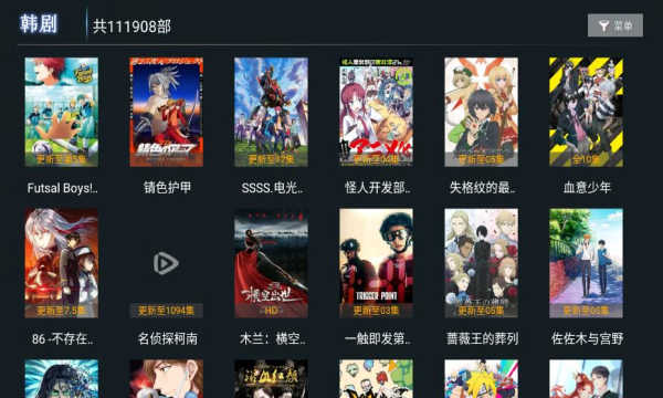 天空tv 