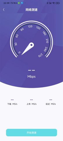 wifi无限连接